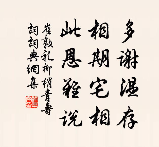 首願策疲蹇，助公施蘊蓄 詩詞名句