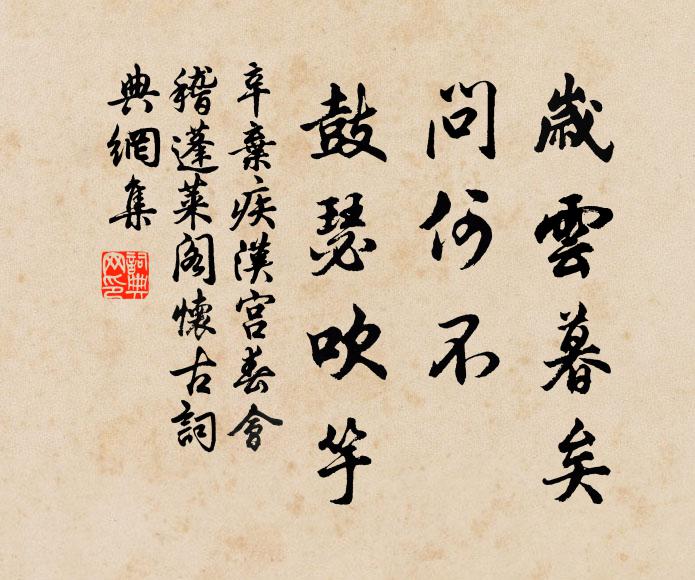 似畫排村落，如墉在圃場 詩詞名句