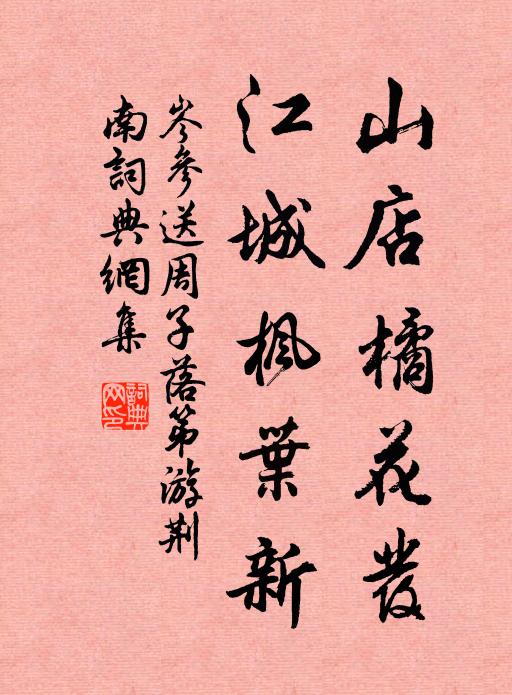 金門通籍真多士，黃紙除書每日聞 詩詞名句