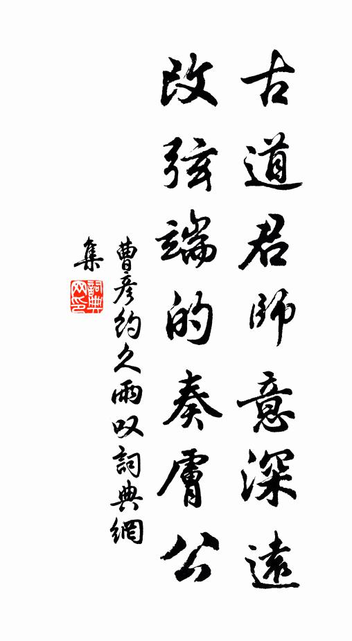 玄關昧精進，六入競沈痗 詩詞名句