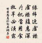 一日不家不移步，方信今吾了非故 詩詞名句