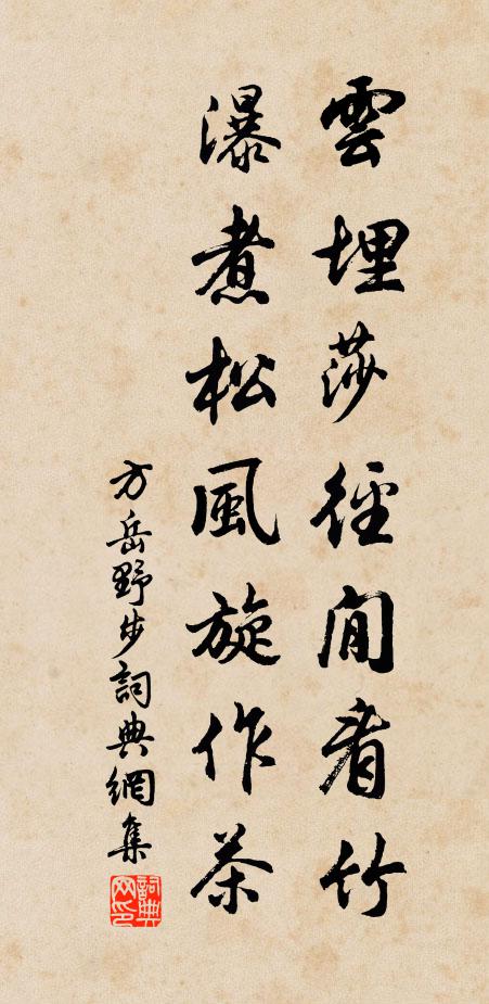 恐物盜我本真處，勸我閉口藏眼睛 詩詞名句