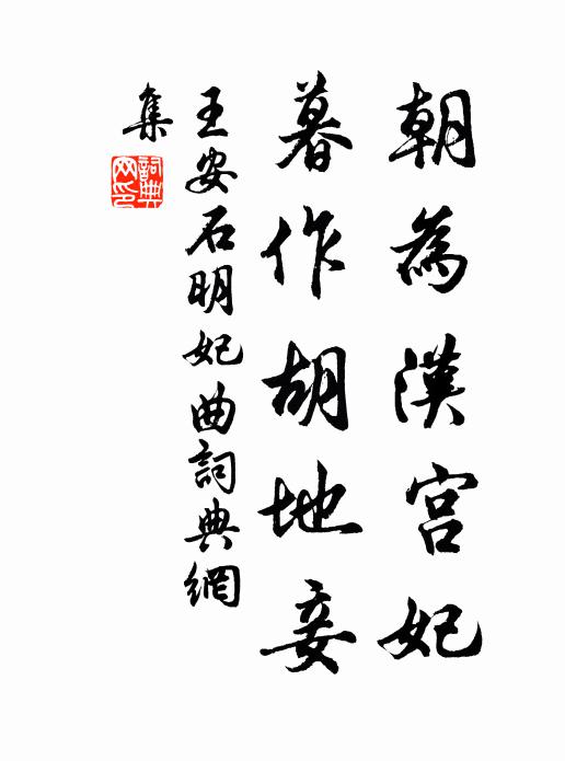 吾宅在丘荒，園林出松柏 詩詞名句