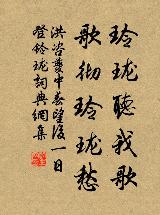 怪石崩雲，亂崗淋雨，下有黿鼉睡 詩詞名句