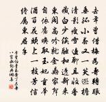 如玉三端避，生花五色開 詩詞名句