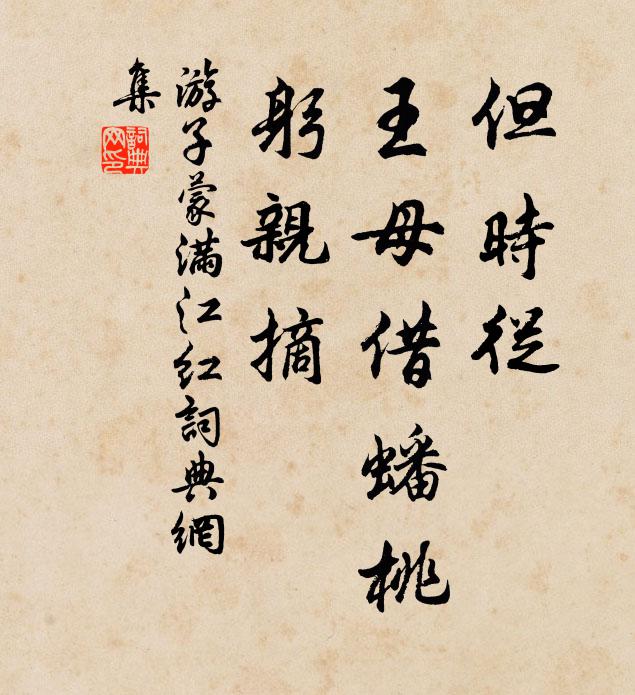 幽園有嘉植，盛夏乃繁陰 詩詞名句