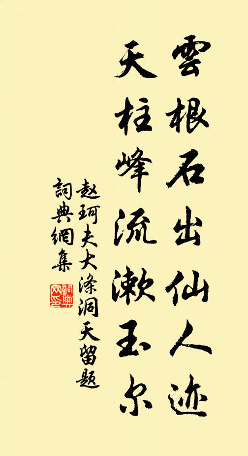 玉立當歸香案傍，平時高論凜秋霜 詩詞名句