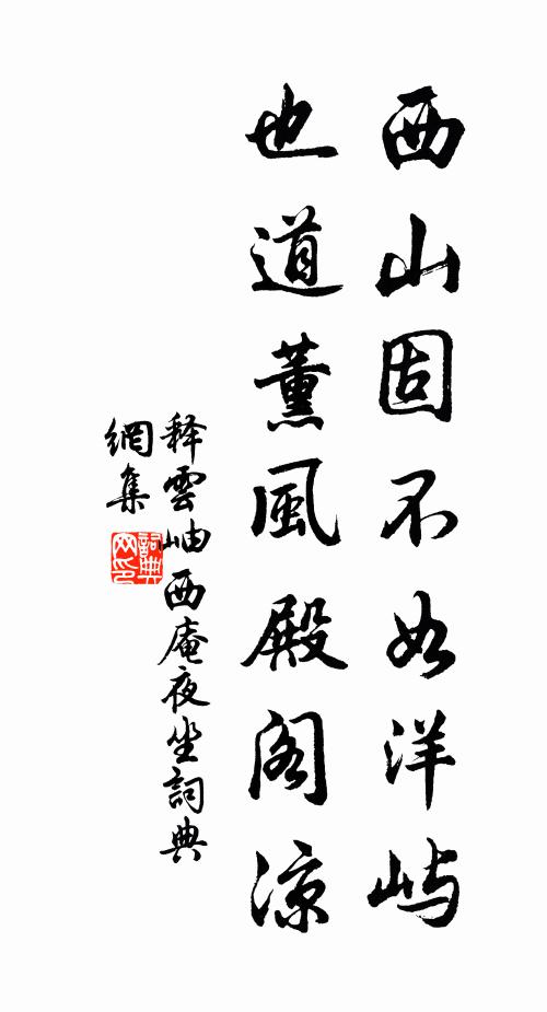 孟之晦雨此增優，沾否齊郊馳訊遒 詩詞名句