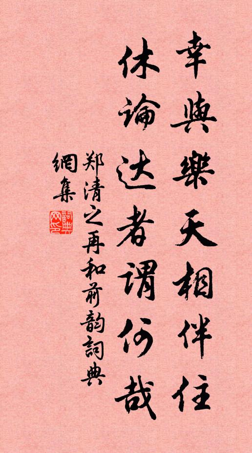 風流處，是古香幽韻，時度仙飆 詩詞名句