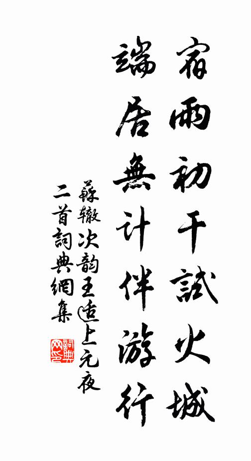 君時已是朧三折，為我探囊試合昏 詩詞名句