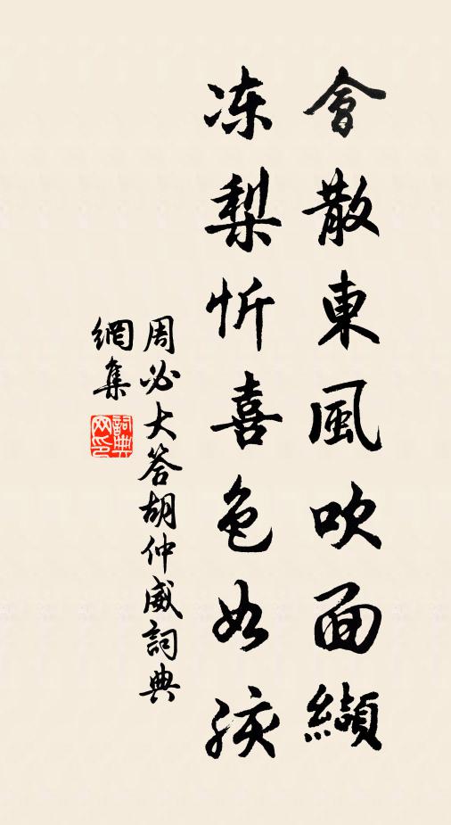 路逢白面郎，醉插花滿頭 詩詞名句