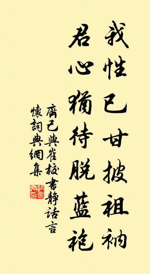 也識東郊潤，終惟時雨懷 詩詞名句