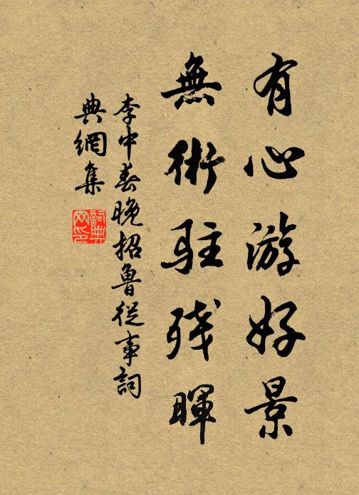 門對洞庭書滿架，飲翻雲夢酒盈巵 詩詞名句