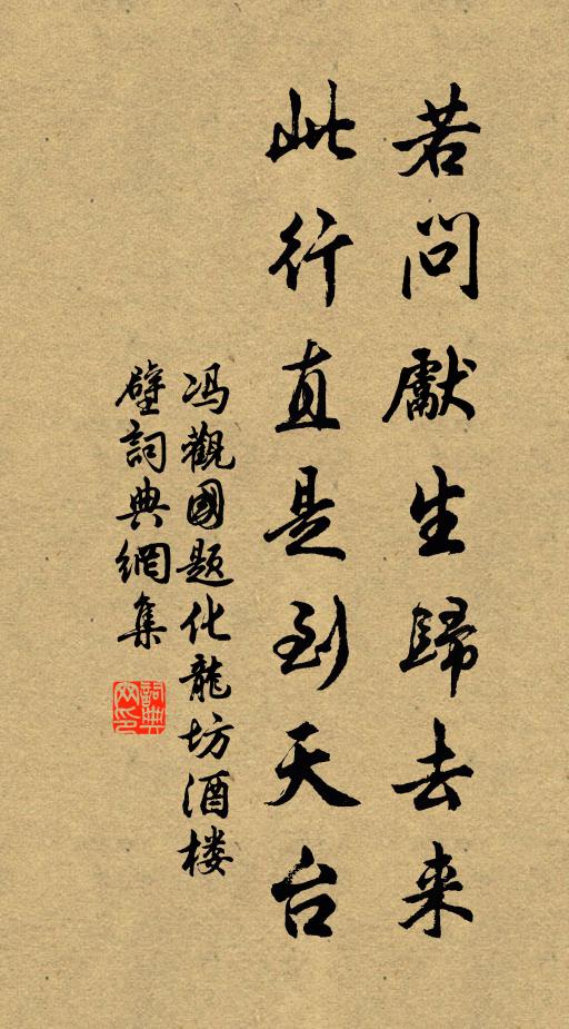 上無善治，下無真儒 詩詞名句