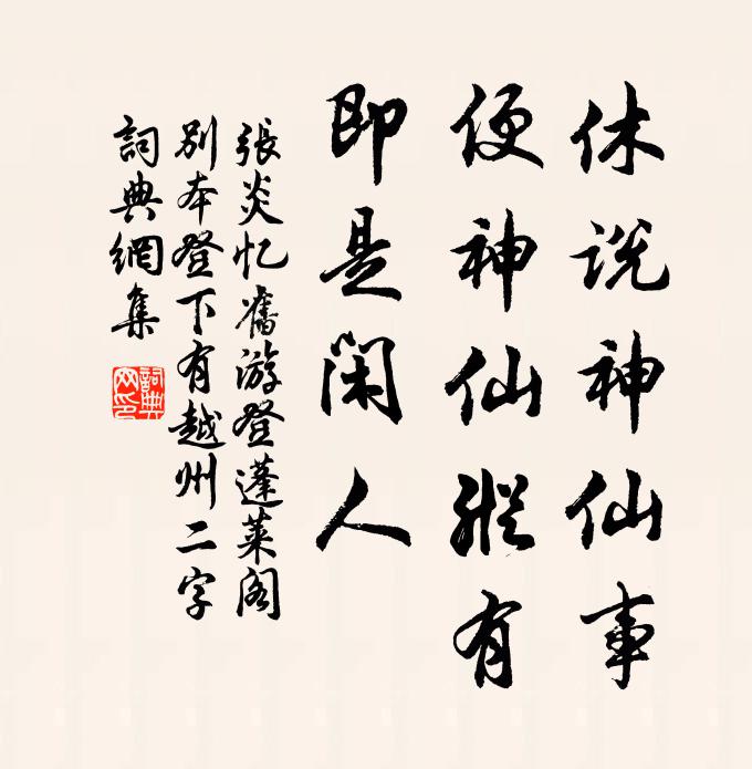 六經絲竹升堂後，千古衣冠此地尊 詩詞名句