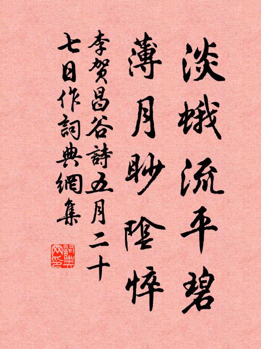 作拂袖介小旦：好古怪 詩詞名句