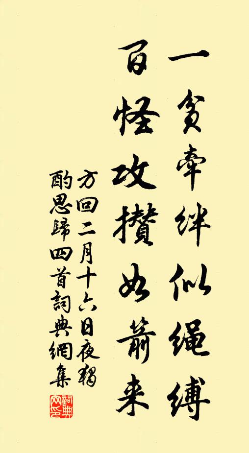 鼓鍾鏜鎝東西院，丹碧參差大小勞 詩詞名句