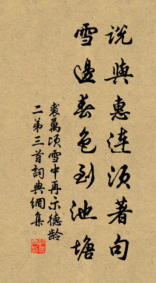 酒熟梨花賓客醉，但覺滿山瀟鼓 詩詞名句