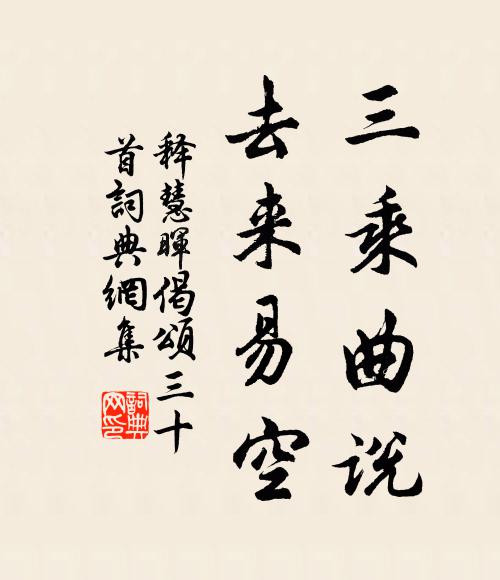 一天霽景人心爽，七日吉程馬足盤 詩詞名句