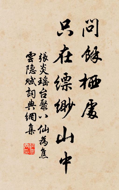 令不虛行，箭不虛發 詩詞名句