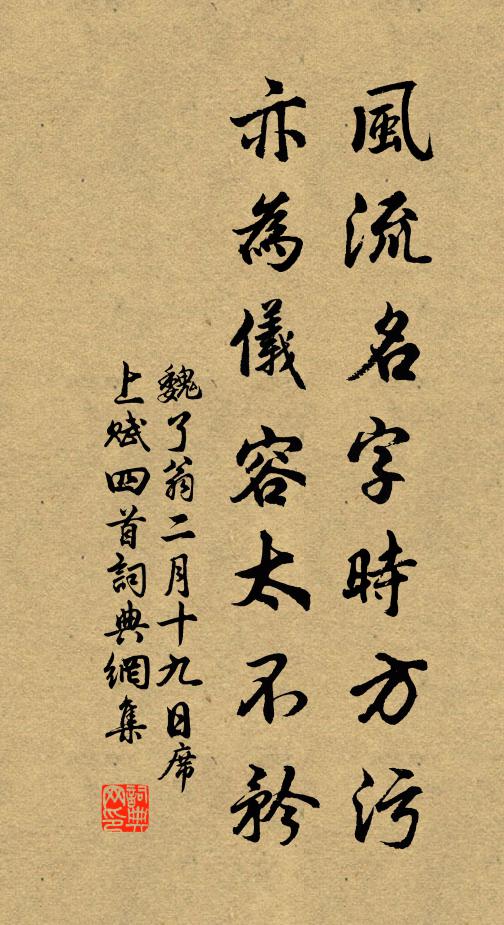 物應陽和施，人知雨露私 詩詞名句