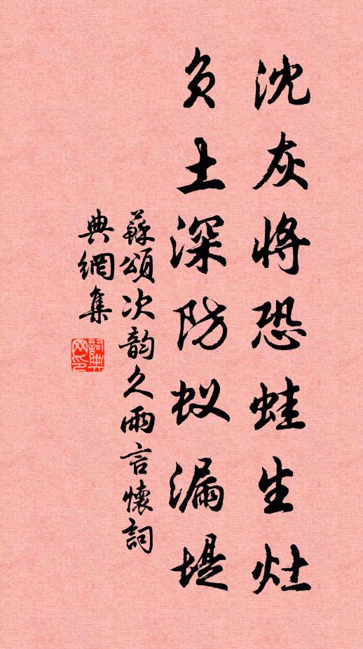 分我清風生兩腋，惜無文字只枯腸 詩詞名句