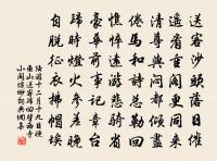 百世人參杜陵句，一燈晚得後山傳 詩詞名句