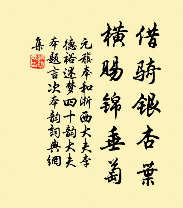 誰與群峰並，祥雲瑞露頻 詩詞名句