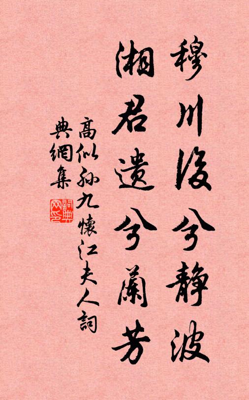 紅塵三條界阡陌，碧草千里舖郊畿 詩詞名句