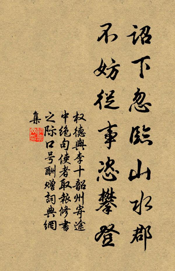 誰雲西蜀險，羅此更如何 詩詞名句