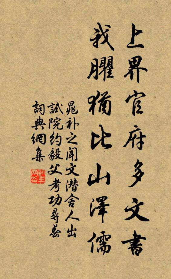 九齡帝與誇當日，白髮重看繼世賢 詩詞名句