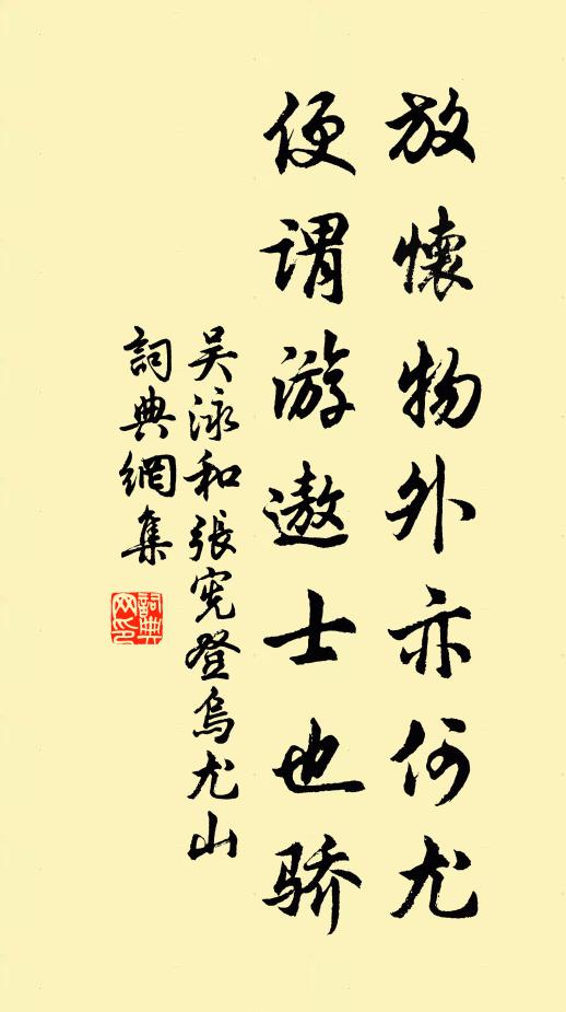 況乎秉畀炎火小雅雲，姚崇遣使曾殷勤 詩詞名句