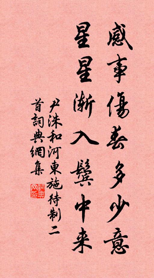 滄洲老樹生幾秋，斡如黑龍根紫虬 詩詞名句