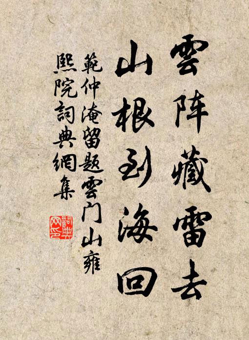 茅舍疏籬，故園開處，兩歲關山隔 詩詞名句