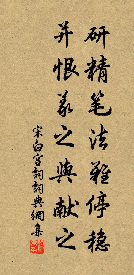 不肯吏文叔，誰能書子公 詩詞名句