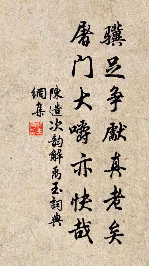 漁蓑江上歸去，渾勝畫圖看 詩詞名句