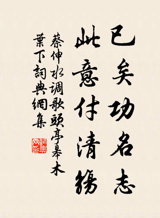 朝陽升處幽陰破，暖律回時草木春 詩詞名句