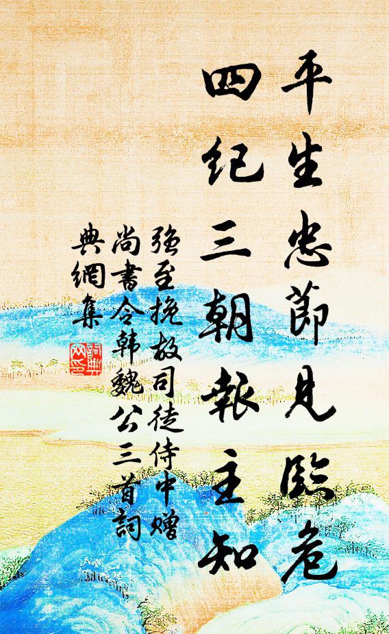 疇昔聲華塞穹壤，旰食遙知渴忠讜 詩詞名句