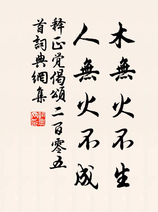 長安近日虛銓席，翹首新綸出帝居 詩詞名句