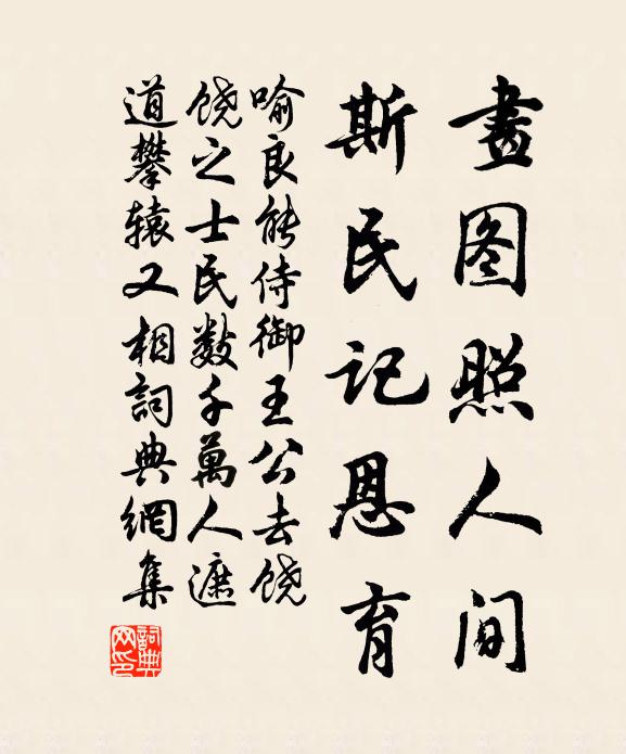 昏花廢乾祿書，麻嗏類辟瘟符 詩詞名句