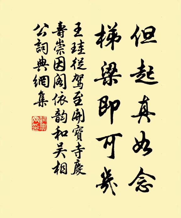 明朝喧傳古仙過，碧玉帶束黃絁裘 詩詞名句