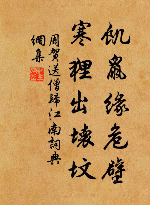 久無朝士饋，空有故人書 詩詞名句