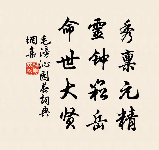 小樓築此間，常受斜陽披 詩詞名句