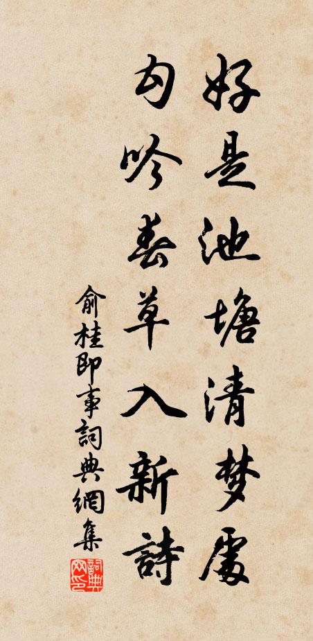 滿眼相思寄碧雲，獨立城南望山嘴 詩詞名句