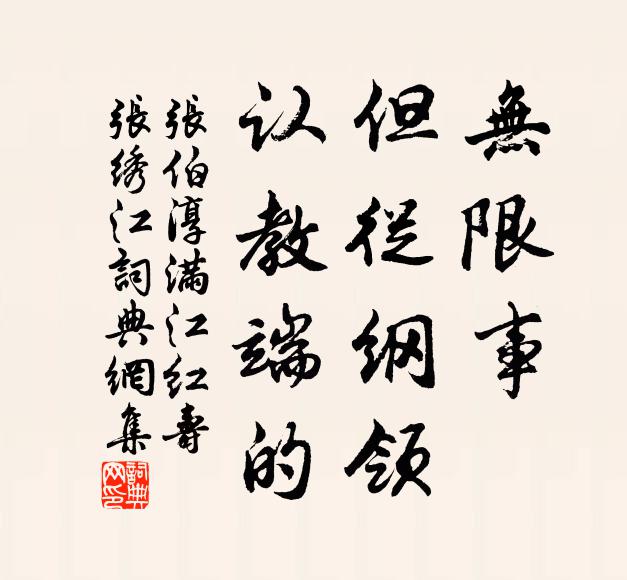 科第聯三世，聲名動九垓 詩詞名句