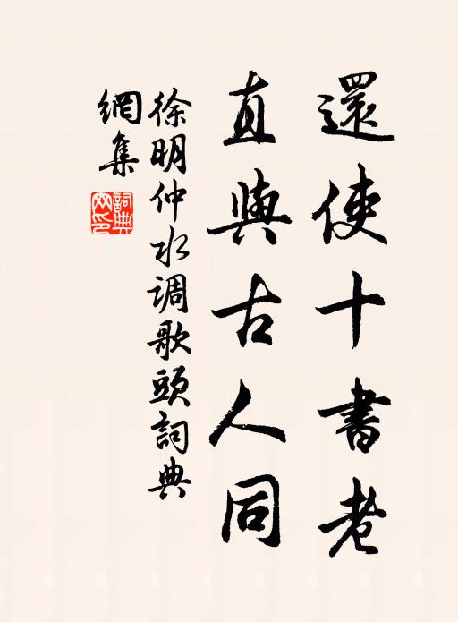 開緘墨濕雨濛濛，細讀字字含清風 詩詞名句