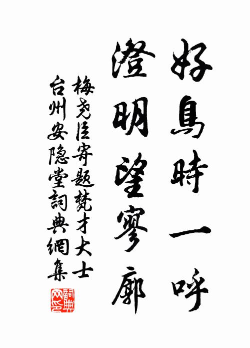 天上迢迢白玉京，少峰兼侍筆峰行 詩詞名句