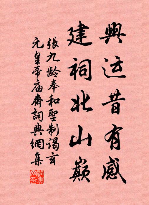 荊花半零落，岩桂自芬芳 詩詞名句