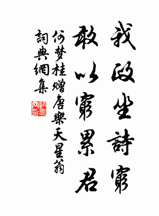 解低鬟試整，牙床對立，香絲亂、雲撒地 詩詞名句