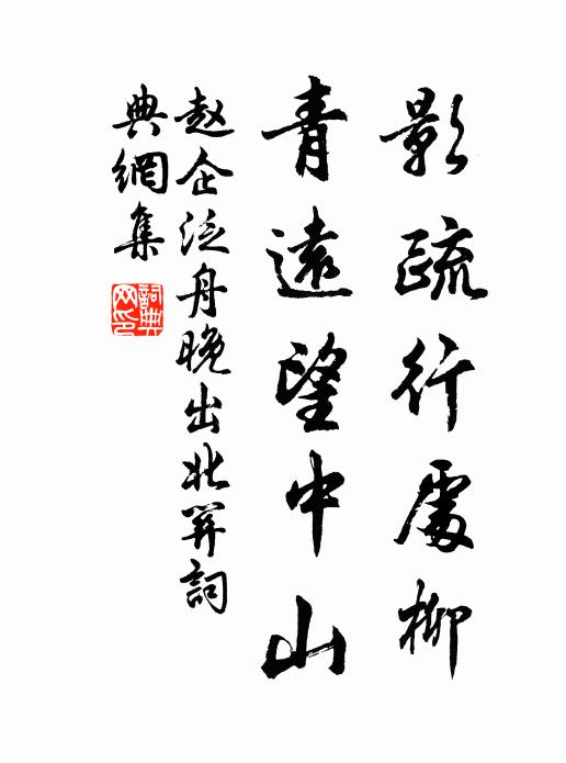 雨過長堤掃落花，小橋橫站綠楊斜 詩詞名句